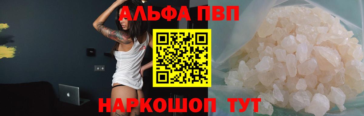 Alpha-PVP крисы CK  А ПВП мука  A PVP  Луга  Вход с VPN 