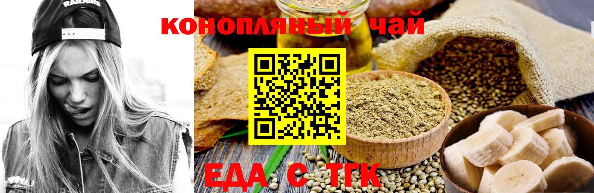 Cannafood марихуана  Вход с VPN  Луга 