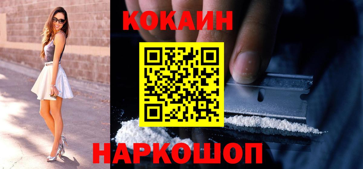 КОКАИН VHQ  Вход с VPN  Луга  КОКАИН  КОКАИН Колумбийский 
