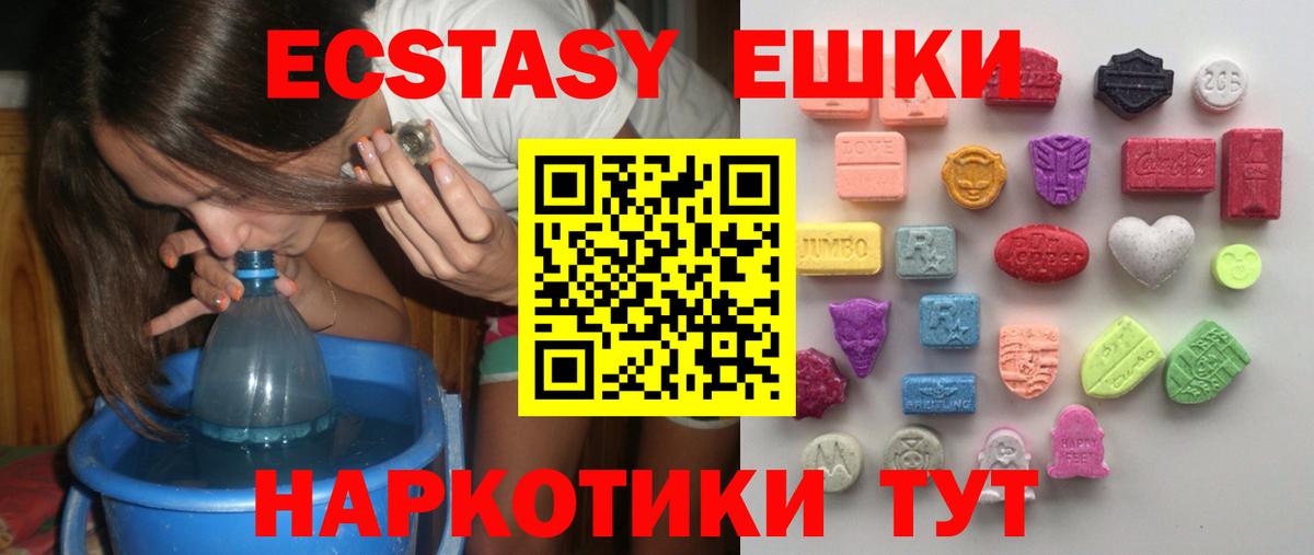 МЕГА ONION  даркнет какой сайт  Вход с VPN  Луга  Экстази  Экстази Дубай 