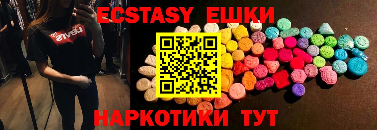 Экстази 99% Луга