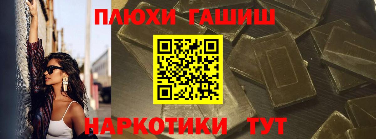 Луга  ГАШ индика сатива  Вход с VPN  Гашиш Ice-O-Lator 