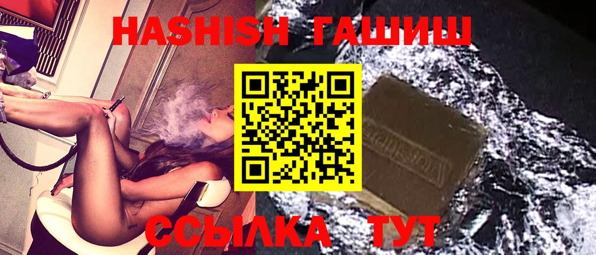 Гашиш гашик Луга