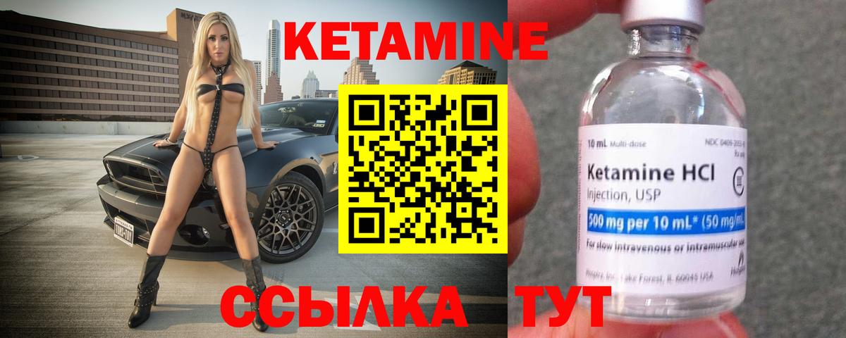 Кетамин VHQ  Вход с VPN  Кетамин VHQ  это формула  Луга 