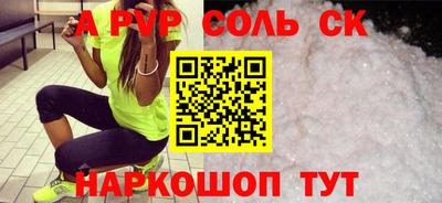 Альфа ПВП Волжск