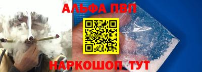 Альфа ПВП Волжск