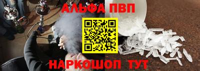 Альфа ПВП Волжск