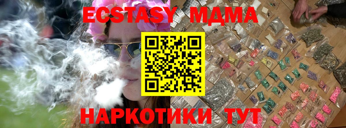 Луга  МДМА VHQ  Вход с VPN  MDMA кристаллы 