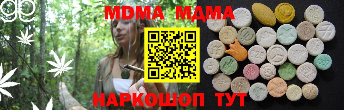МДМА crystal Луга