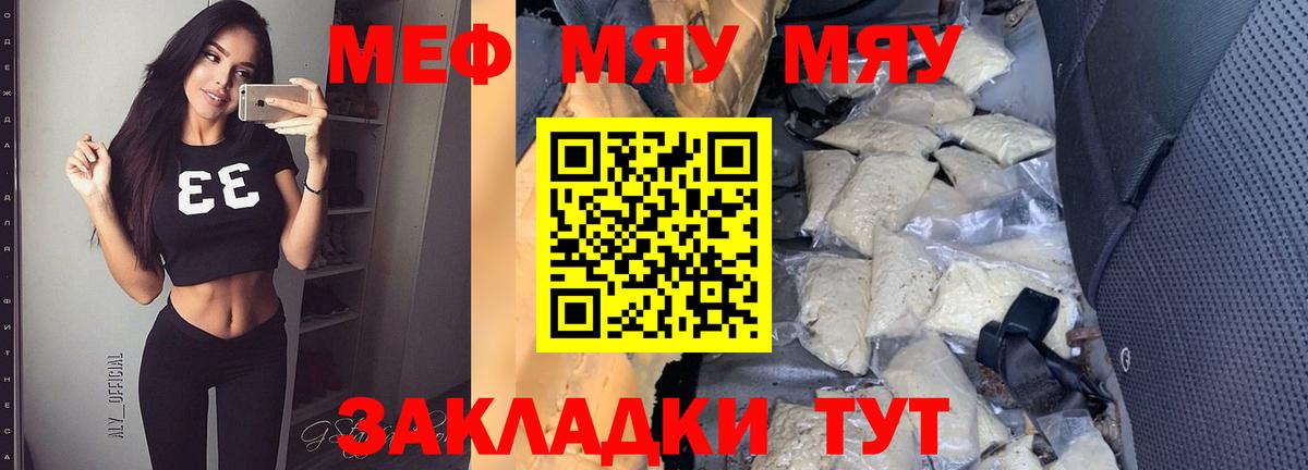 Мефедрон мука Луга