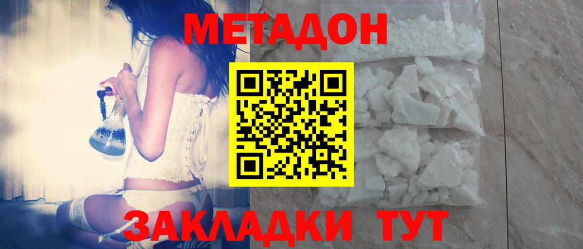 Луга  МЕТАДОН мёд  Вход с VPN 