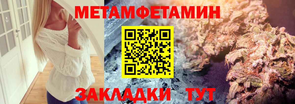 Метамфетамин пудра Луга