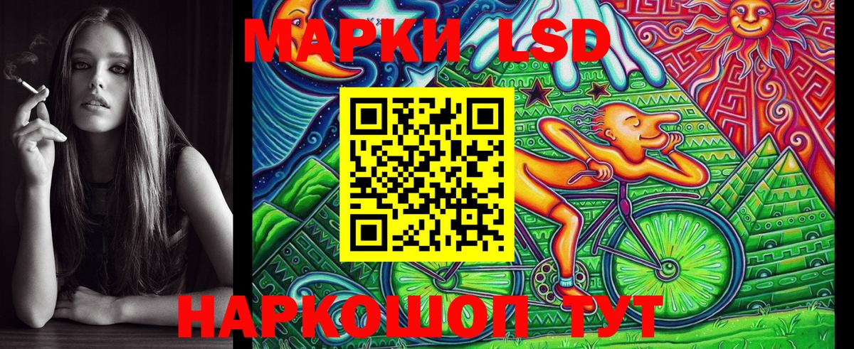 Марки 25I-NBOMe 1500мкг Луга