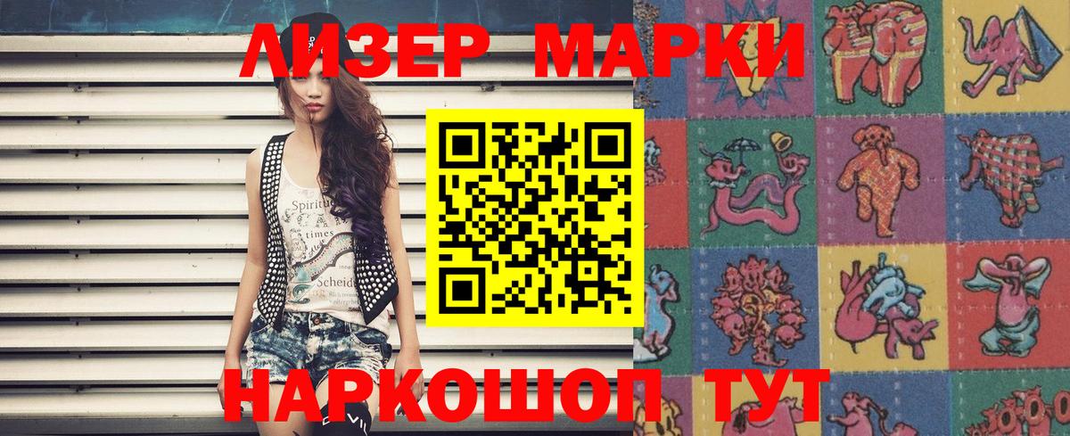 Марки 25I-NBOMe 1500мкг  Вход с VPN  Луга 