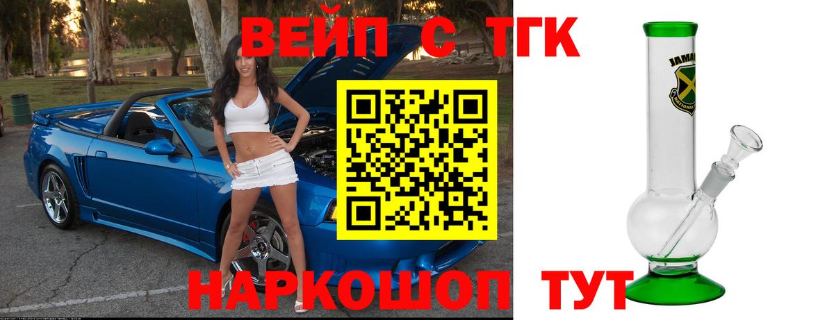 Дистиллят ТГК THC oil Луга