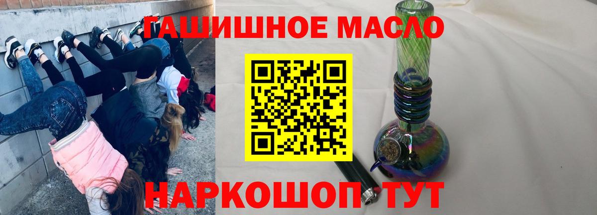 ТГК вейп  хочу наркоту  Вход с VPN  Луга  ТГК гашишное масло 